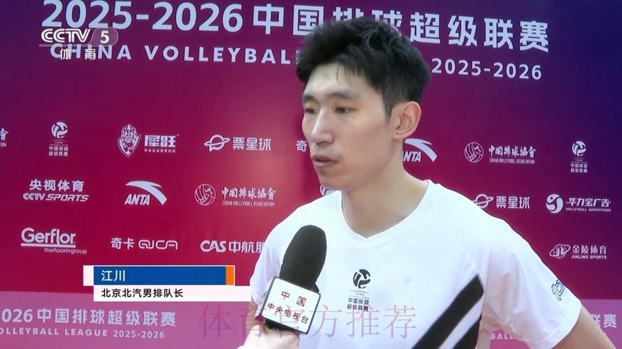 主场迎战天津 北京男排力求终止连败 主场迎战天津 北京男排力求终止连败