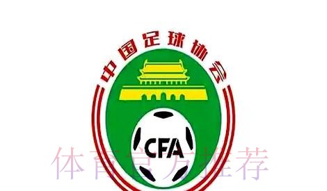 中国足协党委召开专题会议 传达学习全国足球工作会议精神